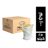 ماستر فود برجر دجاج جريلد 100 جم - 2.5 كجم