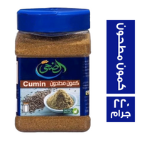 الضحى كمون مطحون - 220 جم