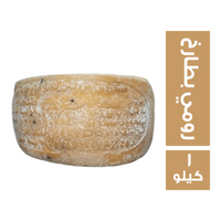 سلام جبنة رومي بطارخ - 1 كجم