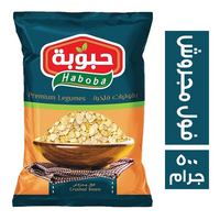 حبوبة فول مجروش - 500 جم