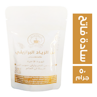 بن الزياد البرازيلي بن سادة فاتح - 50 جم