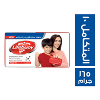 لايفبوي صابون المتكامل 10 خصم 20% - 165 جم