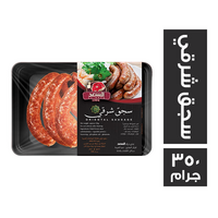 السعد سجق شرقي - 350 جم
