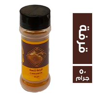 النادي قرفة ناعمة - 50 جم