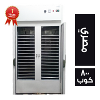 حضان وثلاجة زبادي 2 باب مصري - 800 كوب