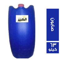 جمدانة صابون - 63 كجم