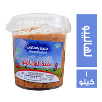 جرين باستورز جبنة قريش لهاليبو - 1 كجم