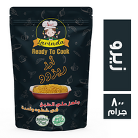 لارندا ارز ريزو جاهز للتسوية - 800 جم