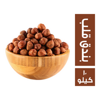 بندق قلب اكسترا - 10 كجم
