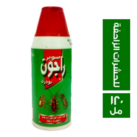 راجون بودرة للحشرات الزاحفة - 120 مل