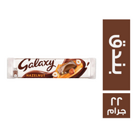جالكسي شيكولاتة بالبندق - 22 جم