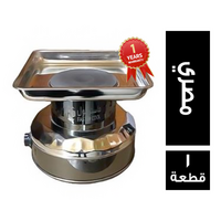 فاستر كول رمالة قهوة كاس العالم مربع نيكل كروم مصري - 1 قطعة