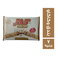جيولا اصابع ويفر 5&5 محشو كريمة بندق وكاكاو 5 اصابع - 7 ج