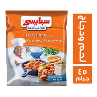 سبايسي خلطة شاورما اللحم والدجاج - 45 جم