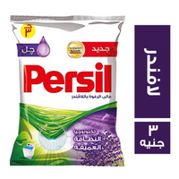 برسيل جل برائحة اللافندر - 3 ج