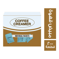 كريمة مبيض قهوة - 2000 قطعة