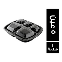 سارفوي علبة (PET) وسط بالغطاء 5 عين - 1 قطعة