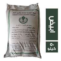 النوبارية سكر ابيض - 50 كجم