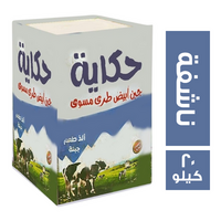 حكاية جبنة براميلي ناشفة - 20 كجم