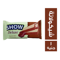 شو ديلوكس ويفر بالشيكولاتة - 1 ج