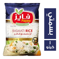 فايز ارز بسمتي فاخر - 1 كجم