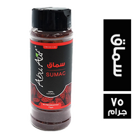 ابو عوف سماق - 75 جم