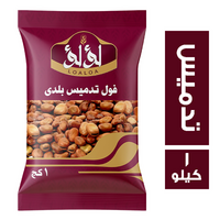 لؤلؤ فول تدميس بلدي - 1 كجم