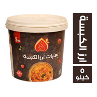 نكهة الشام بهارات ارز الكبسة - 5 كجم