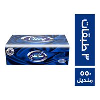 كلاسي مناديل سحب كشمیر 3 طبقات - 550 منديل