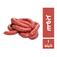 الحمد سجق سوبر - 1 كجم