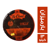 لاكلاس جبنة بارميزان - 13 كجم