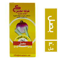 الكابتن زيت بصل - 30 مل