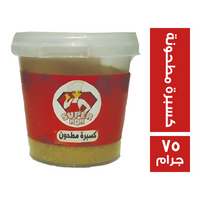 سوبر مام كسبرة مطحونة - 75 جم
