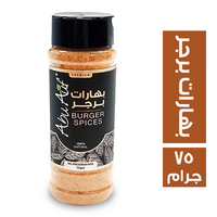 ابو عوف بهارات برجر - 75 جم