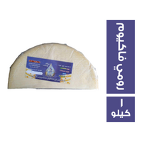 الحرمين جبنة رومي فاكيوم - 1 كجم