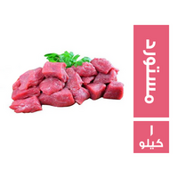 لحمة مستوردة - 1 كجم