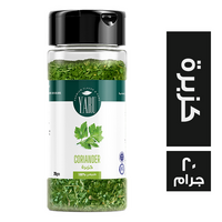 يارو كزبرة مجففة ملاحة - 20 جم