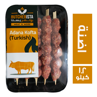 بوتشريستا كفتة اضنة تركية - 1.2 كجم