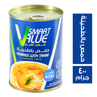 سمارت فاليو حمص بالطحينة - 400 جم
