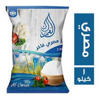 العمران ارز مصري فاخر - 1 كجم