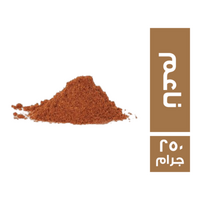 كبيبة توابل ناعم - 250 جم