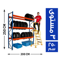 المصرية وحدة تخزين 3 مستوى 200*60 - 250 سم