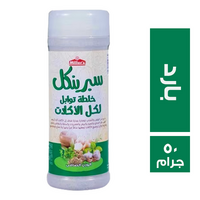 سبرينكل خلطة توابل لكل الاكلات بارد - 50 جم