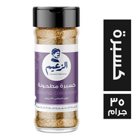 الزعيم كسبرة مطحونة - 35 جم