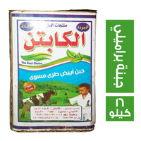 الكابتن جبنة براميلي - 16 كجم