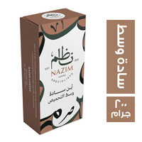 ناظم كوفي بن سادة وسط - 200 جم