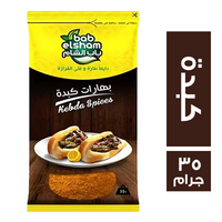 باب الشام بهارات كبدة - 35 جم