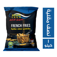 سيزر فارم بطاطس نصف مقلية - 1 كجم
