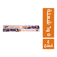 كوين رول غطاء بوتاجاز 5 و6 شعلة - 4 قطع