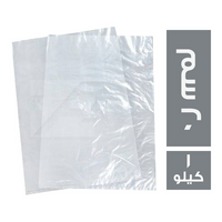 بيور اكياس ساندوتشات 20 سم - 1 كجم